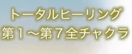 ✨瞑想🧘チャクラヒーリングワーク✨