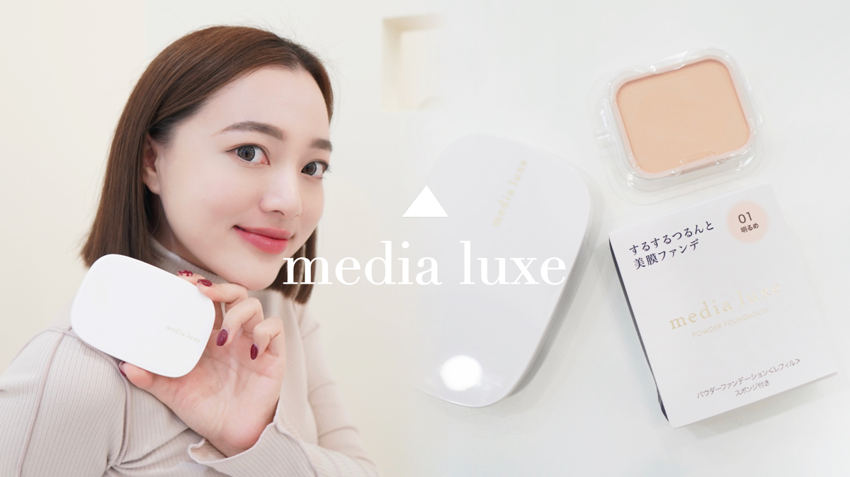 media luxe