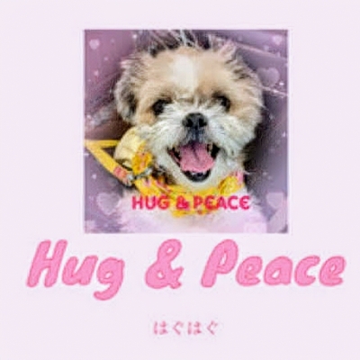 Hug & Peace はぐはぐ