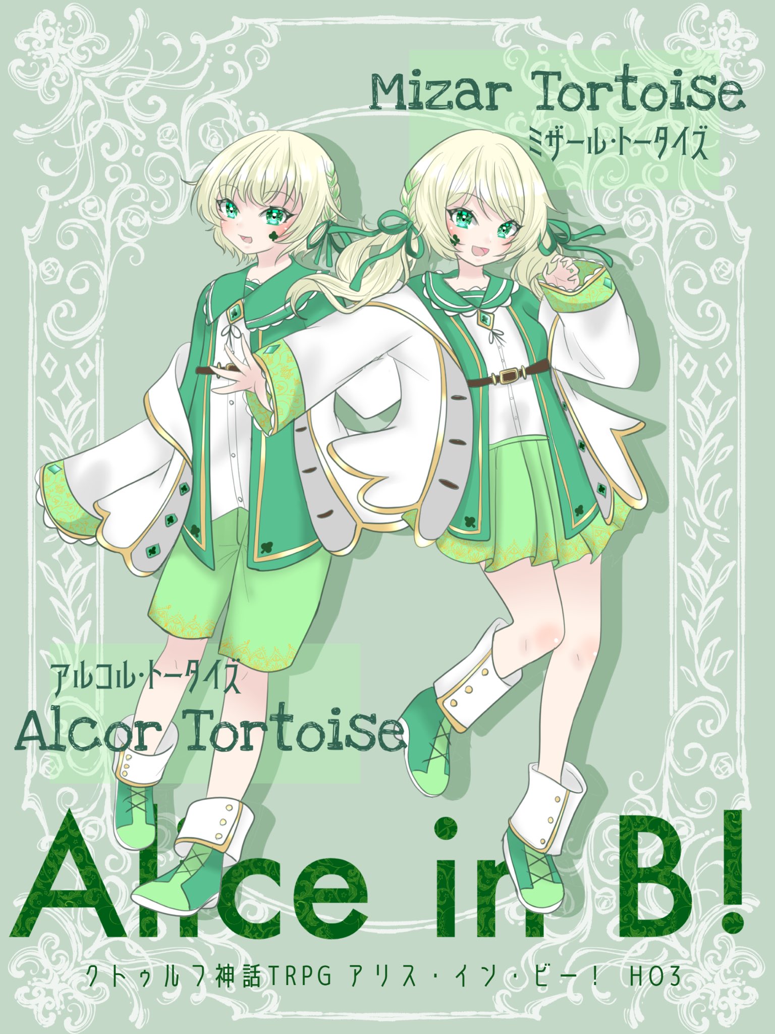 Alice in B !