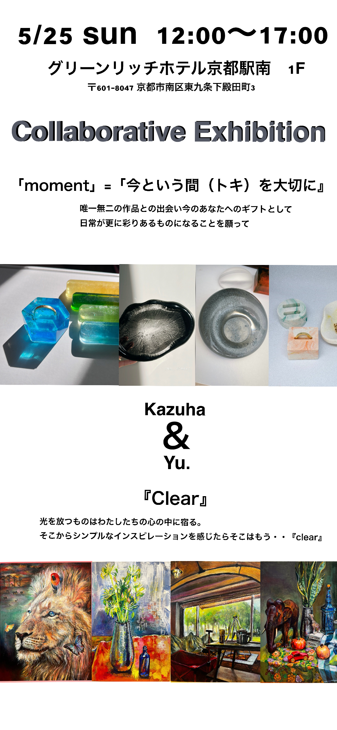 2025.5.25. 二人展