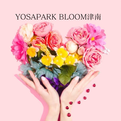 YOSAPARK BLOOM津南