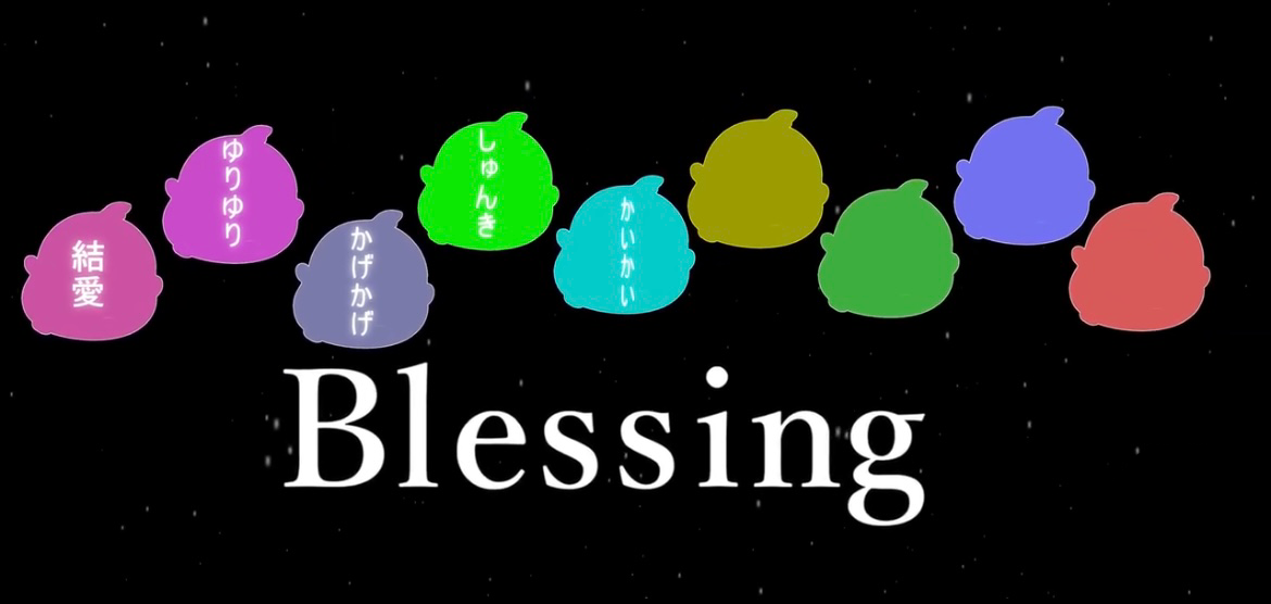 Blessing(誕生日)