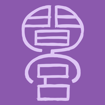 間宮宣里子(Noriko Mamiya)