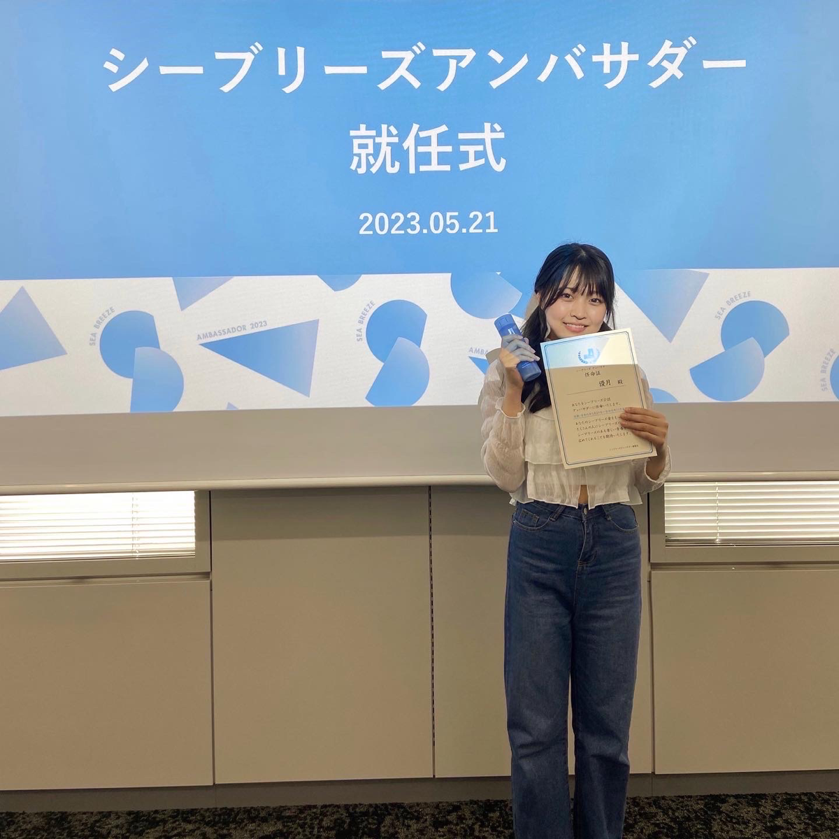 シーブリーズアンバサダー３期生に就任しました！🌀