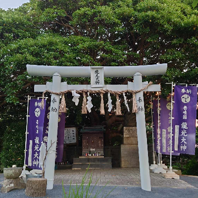 壱岐　龍光大神公式総合ページ