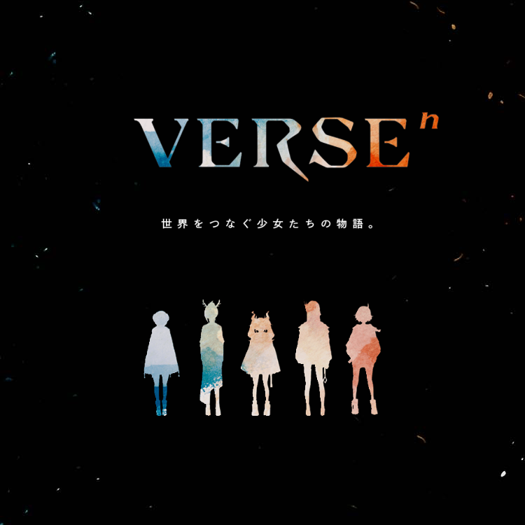 VERSEⁿ公式サイト