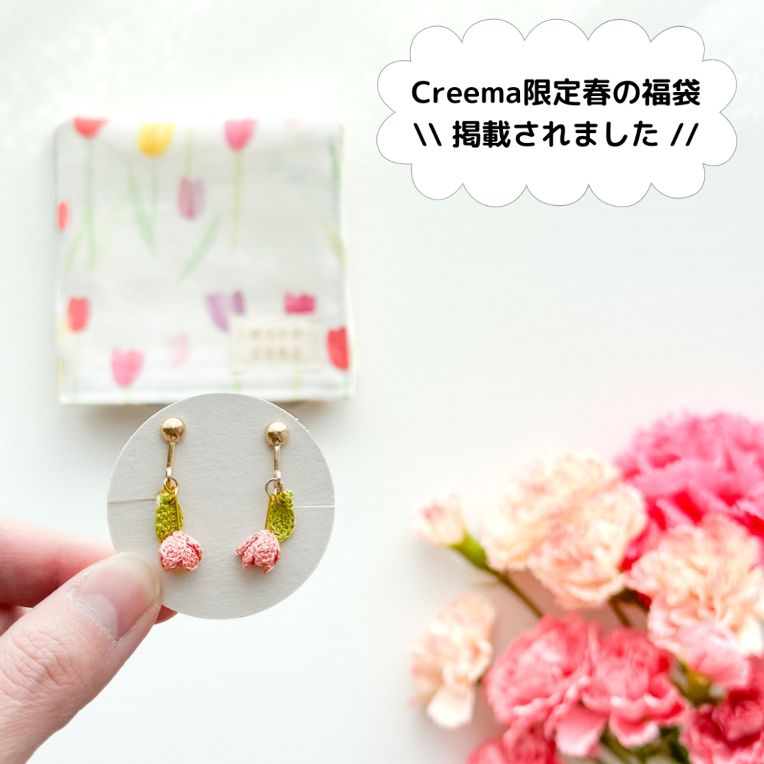 特集掲載♪Creema限定  チューリップセット