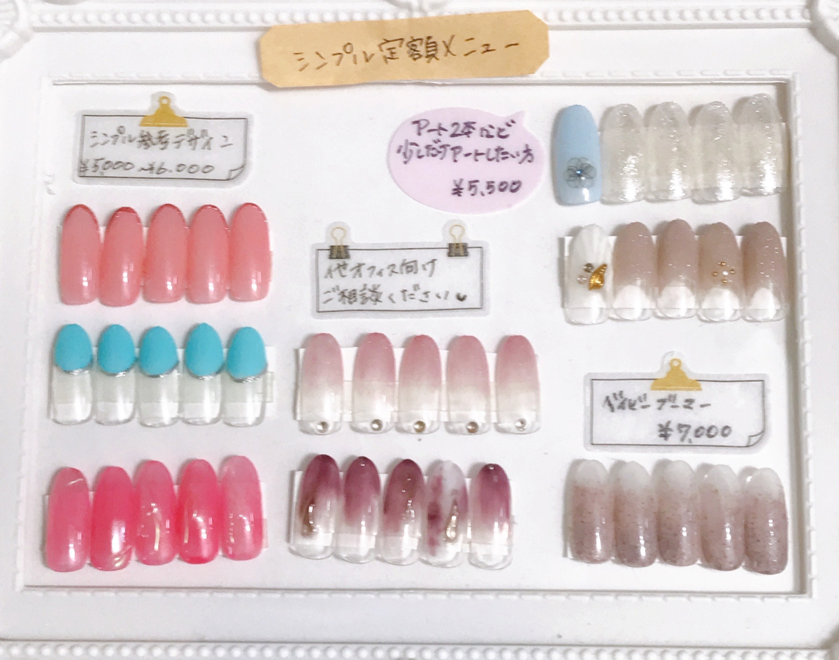 ネイルサンプル💅参考デザイン