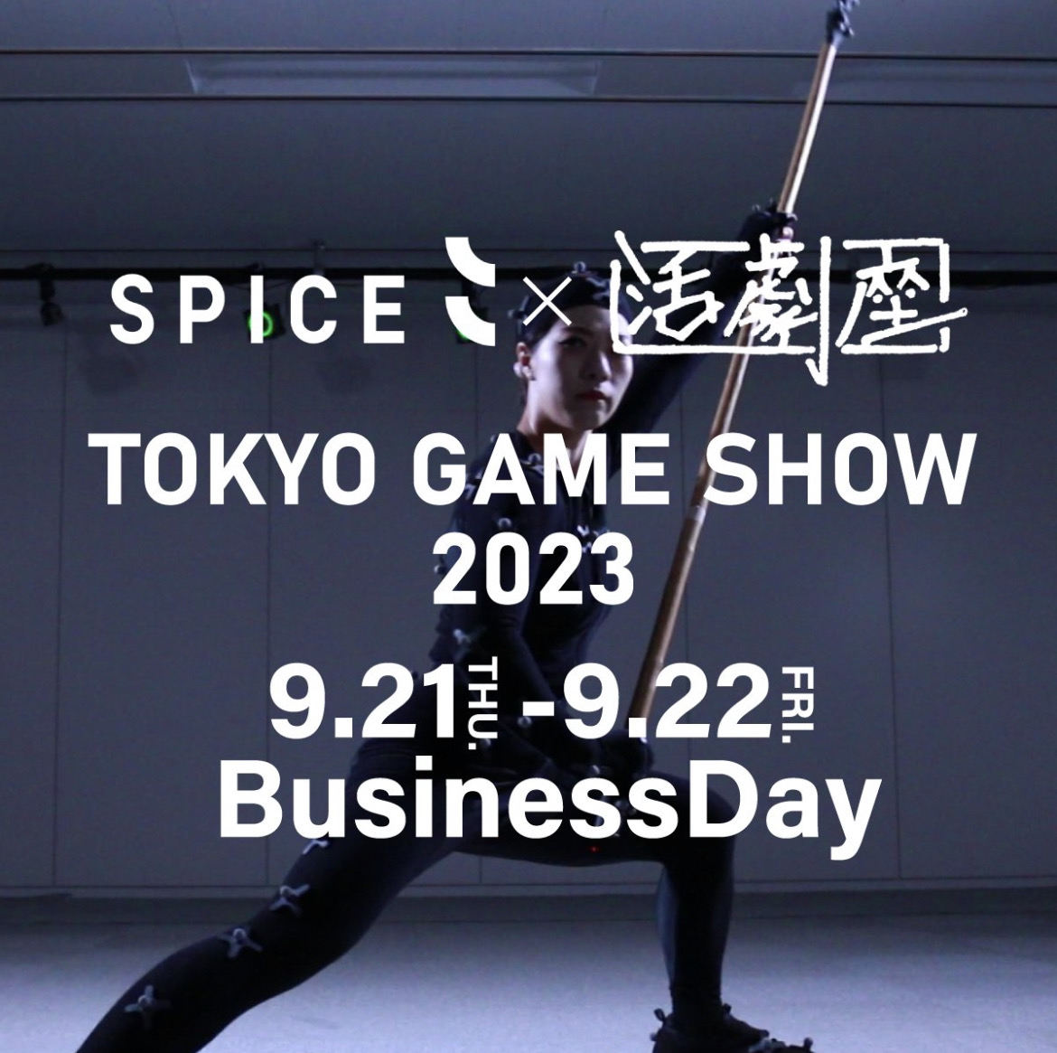 【出演】TGS 2023