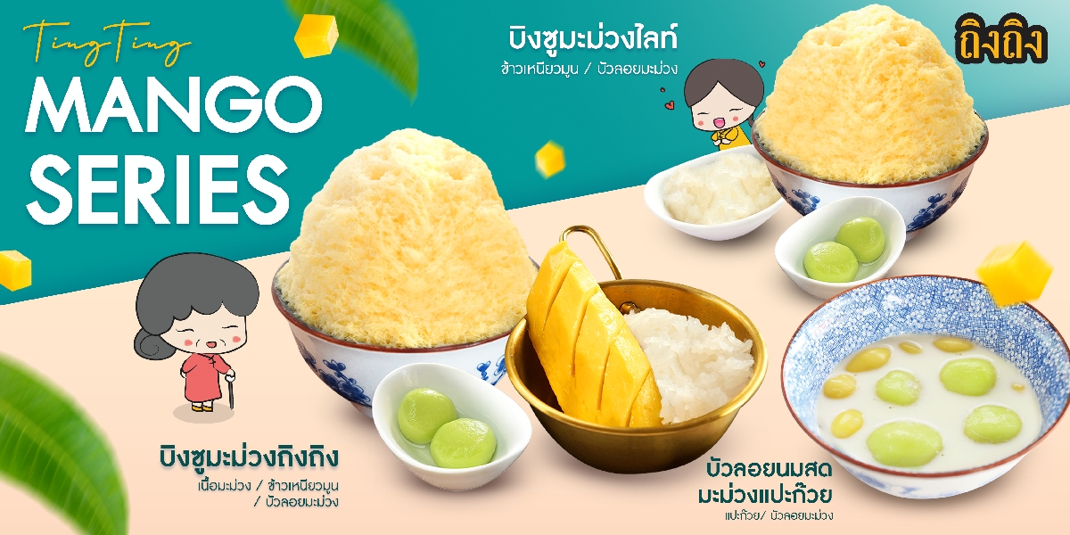 Mango lite