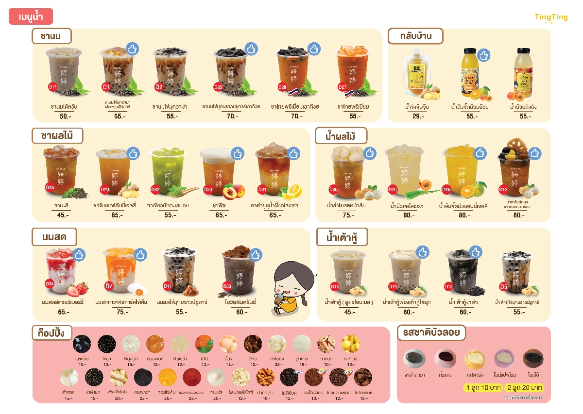 drinks