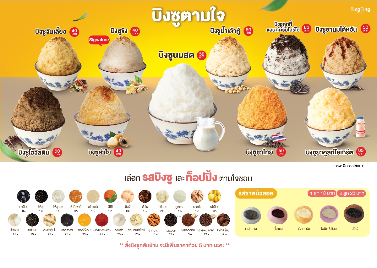Bingsu 2