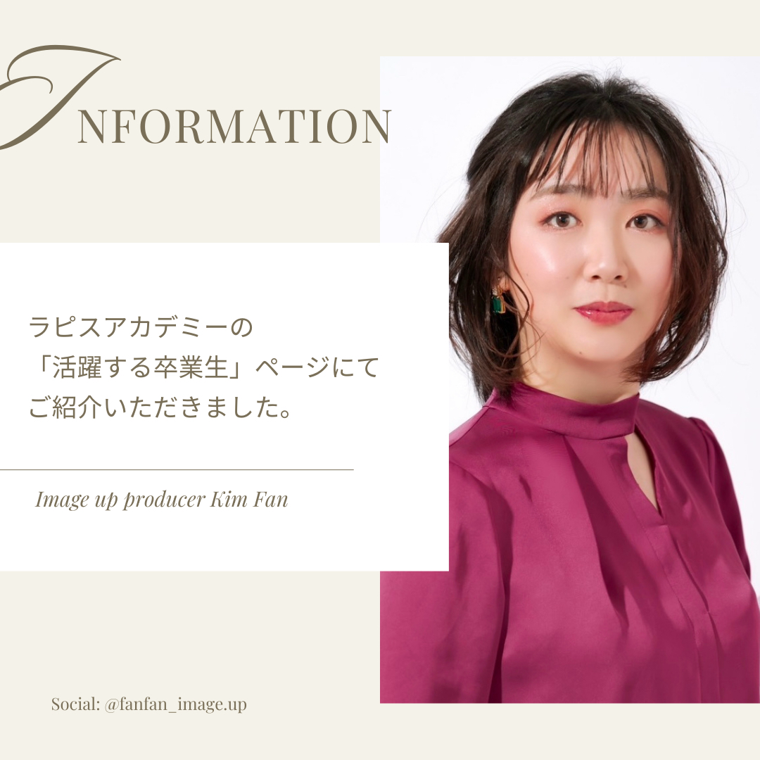 活躍する卒業生/掲載