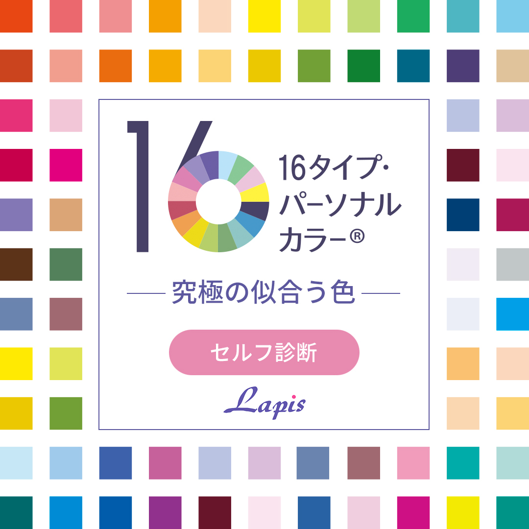 セルフ診断登場♡