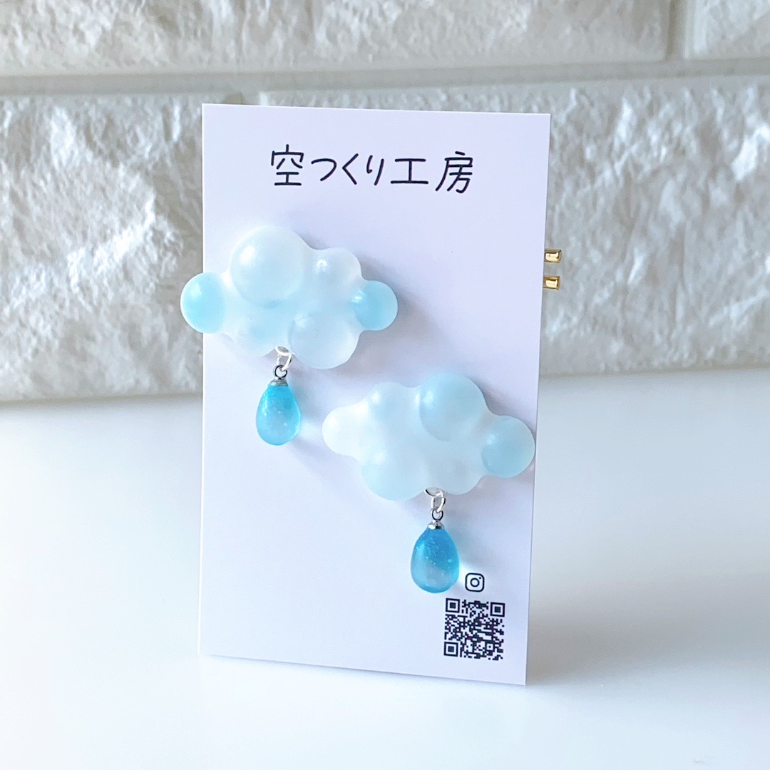 水彩画のような雲ピアス アクアブルー