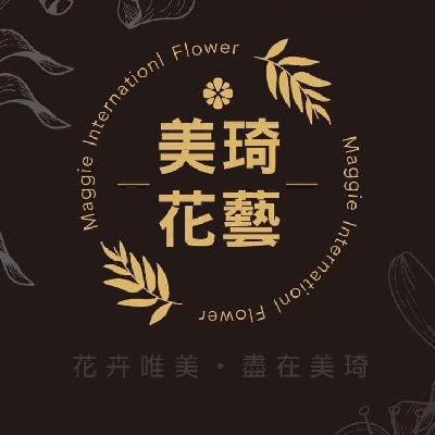 美琦花藝Maggie Flower