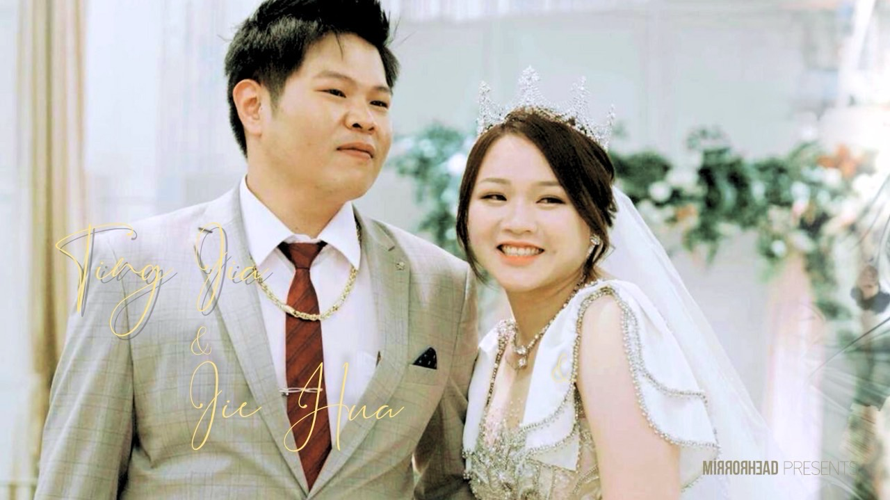 【婚禮紀錄】Ting Jia & Jie Hua