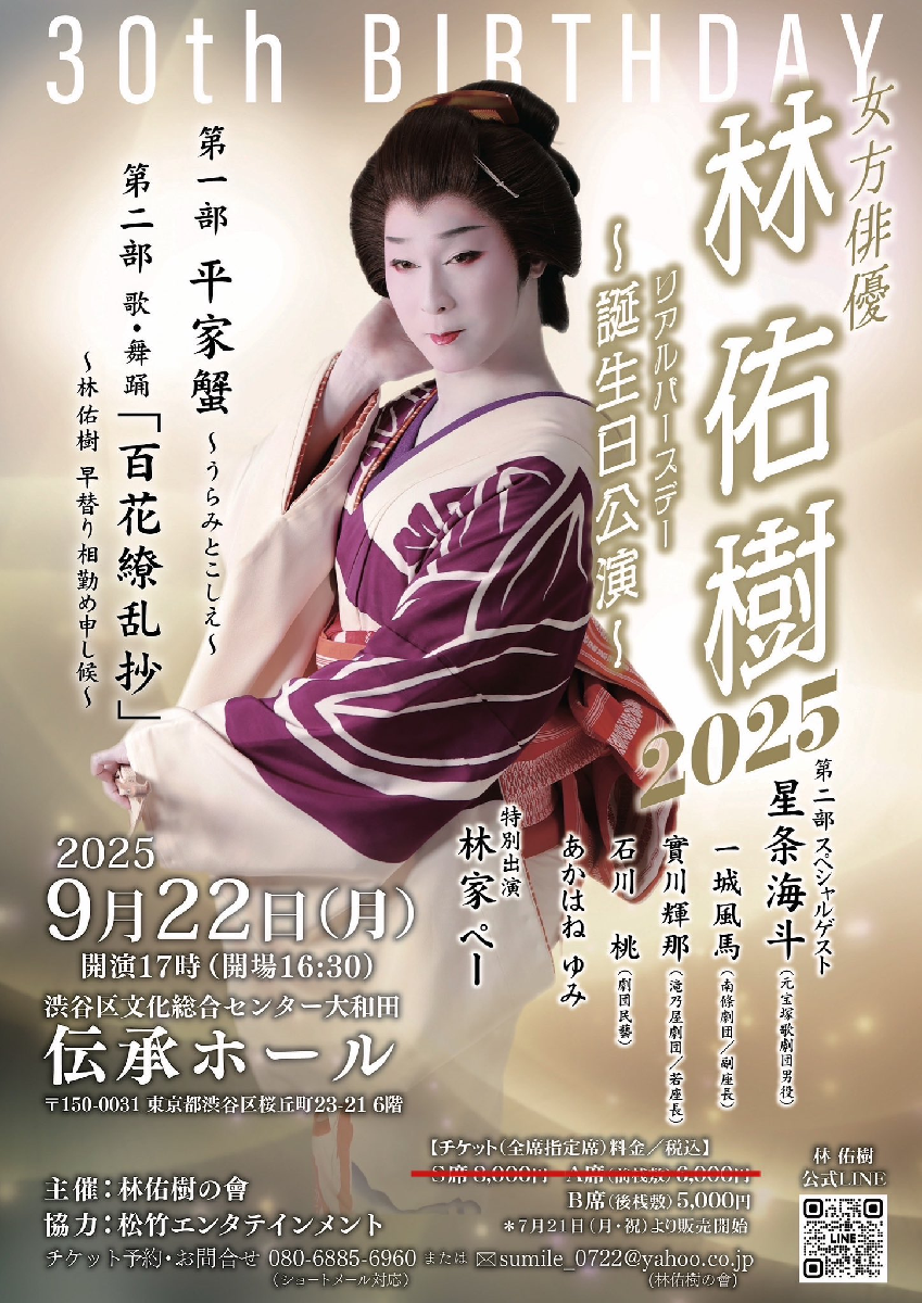 平家蟹&舞踊show
