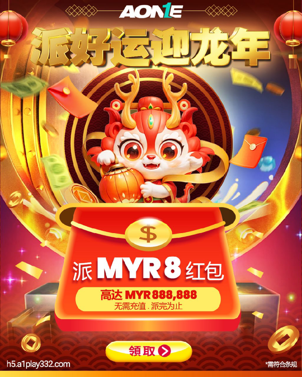 CNY Aangpao RM8