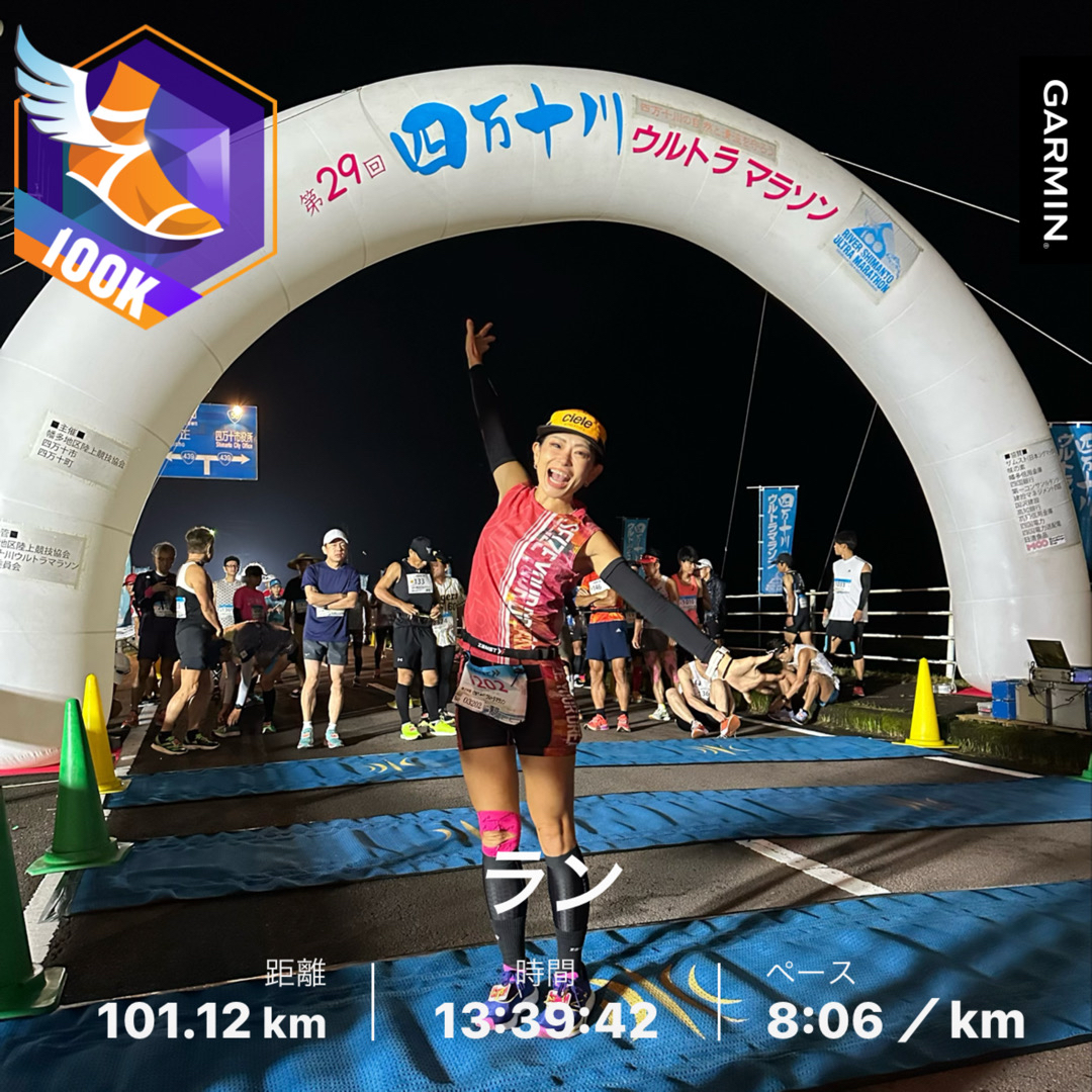 四万十川ウルトラマラソン100km完走