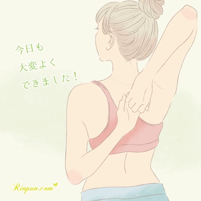 ストレッチする女性