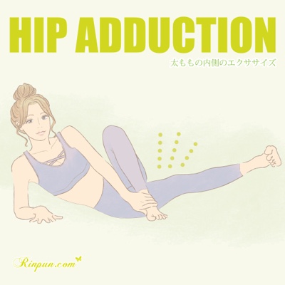 筋トレする女性　HIP ADDUCTION