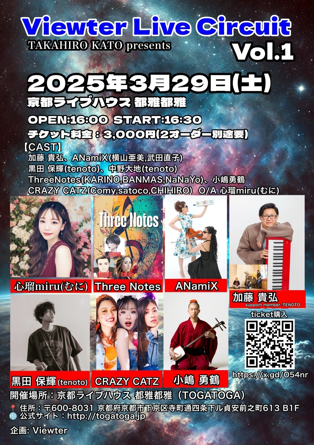 Viewter Live Circuit  Vol.１