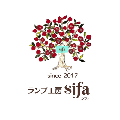 ランプ工房sifa   シファ