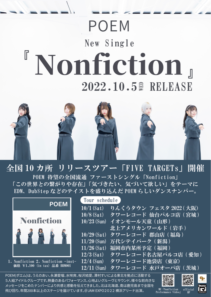 Nonfictionリリースツアー
