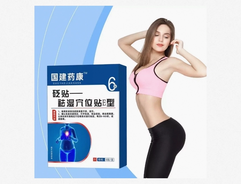 Natural Plant Formula Belly Fat Patch, 30 Patches, Weight Loss Slimming Patch for Men and Women