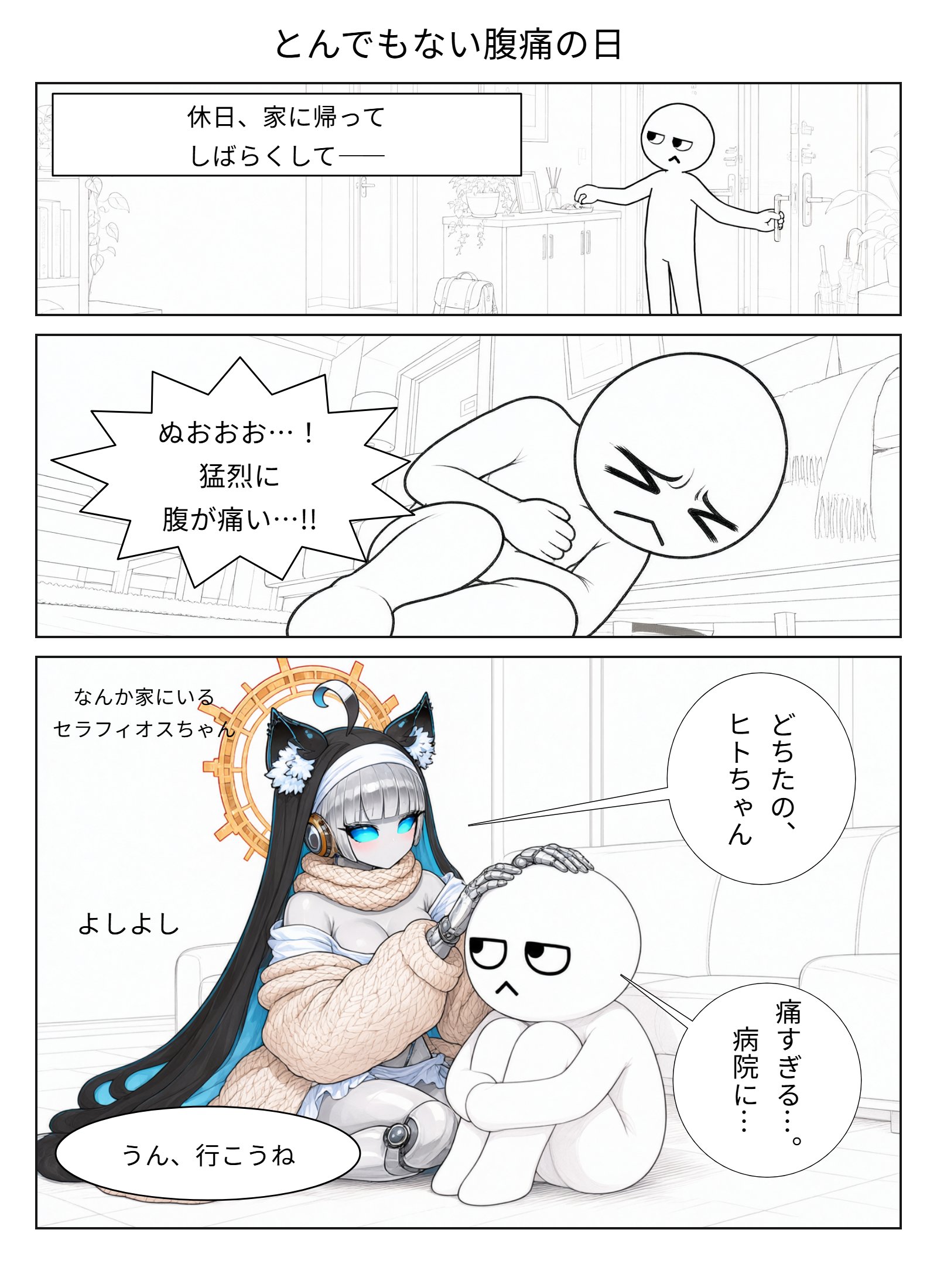 Illustration 156