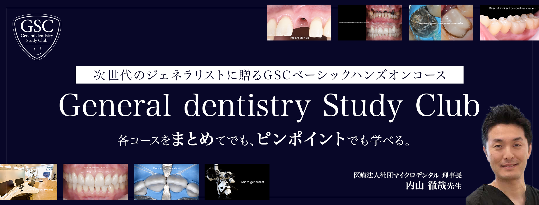 General dentistry Study Club