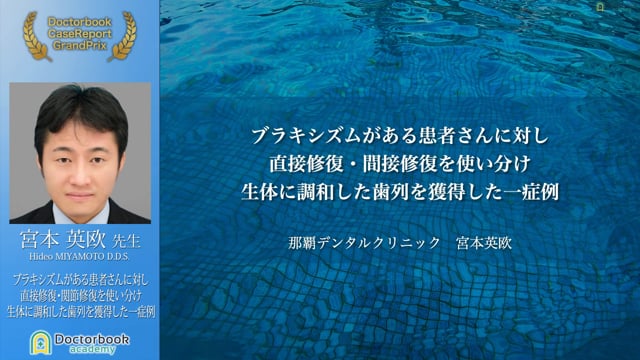 宮本先生