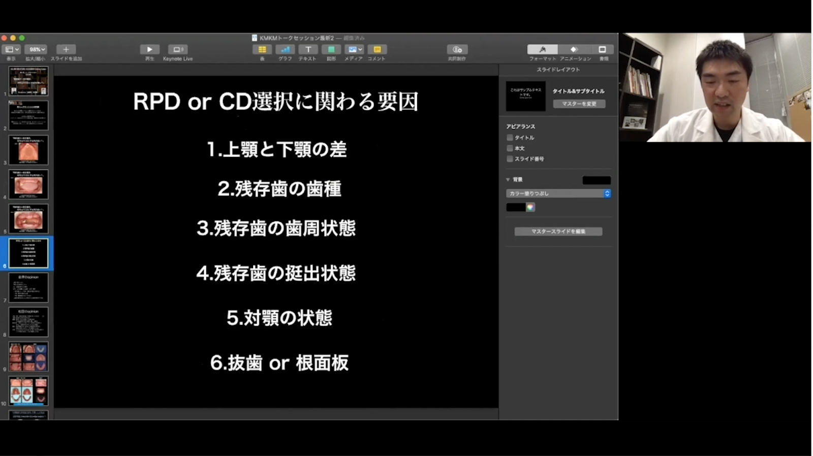 部分床義歯と総義歯選択に関わる要因