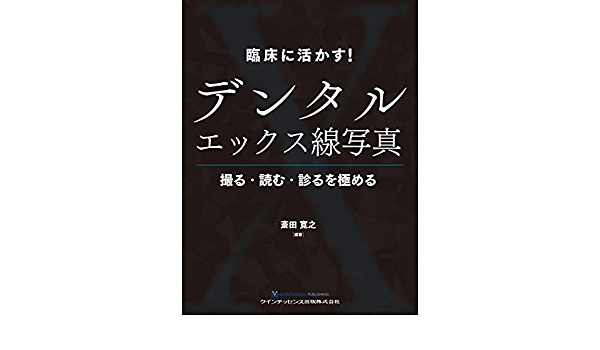 Doctorbook academy 人気動画紹介 2021 】臨床に活かす！ デンタル 