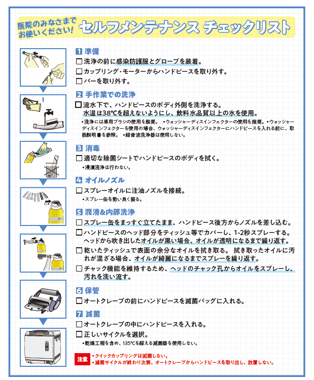 セルフチェックシート