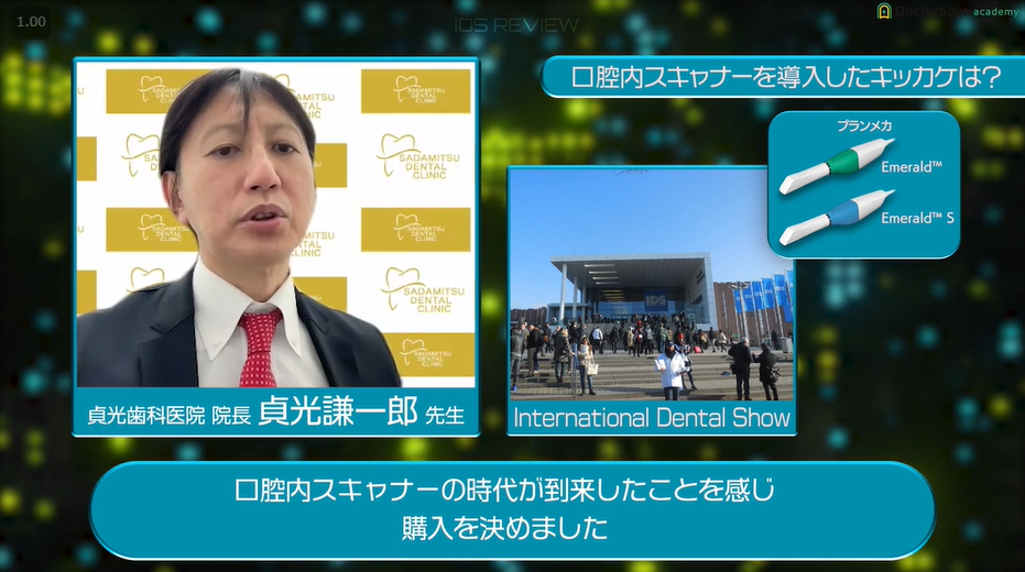 【口腔内スキャナー比較動画】第5弾 〜プランメカ Emerald™〜