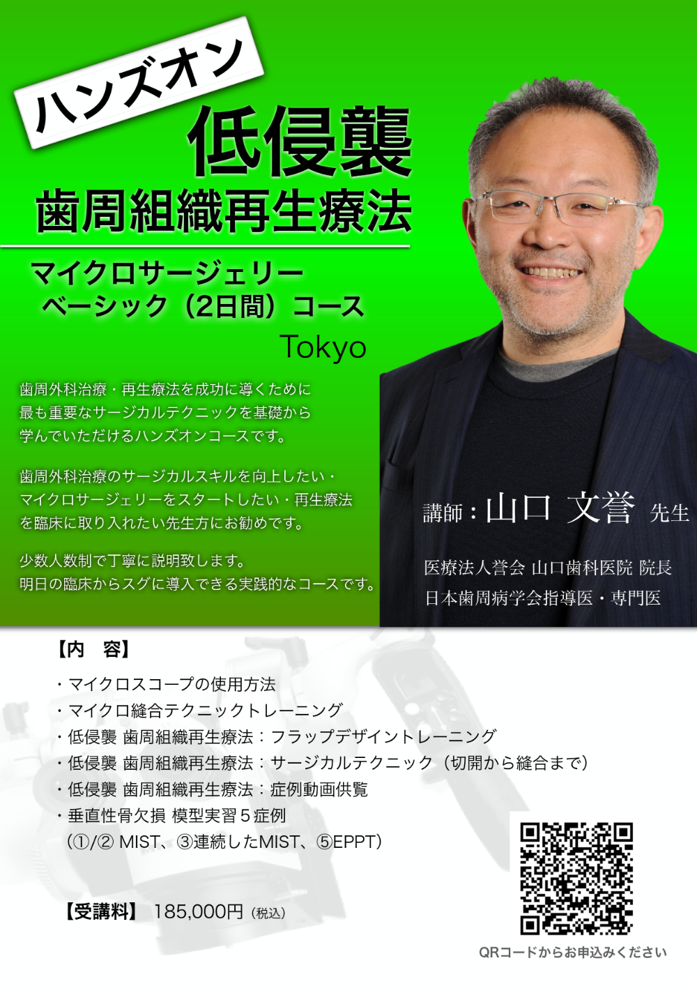 いつでもポイント10倍 歯周外科テクニック 金崎先生 - 通販