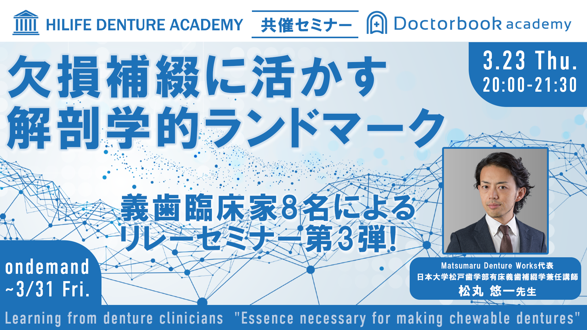 https://academy.doctorbook.jp/movies/1004351