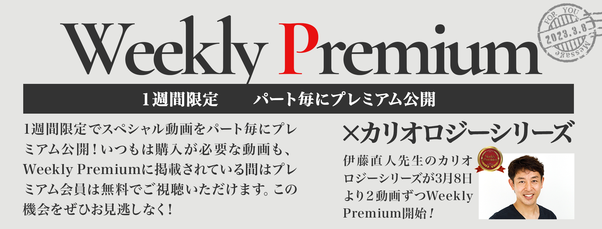 weekly premium