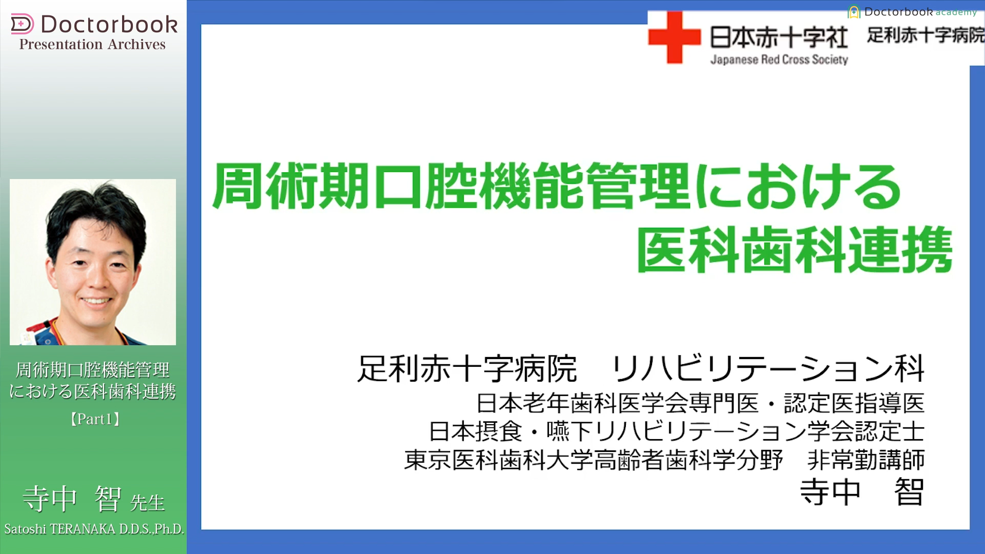 医科歯科連携の必要性とう蝕原因菌が検出された感染性心内膜炎の症例 #1