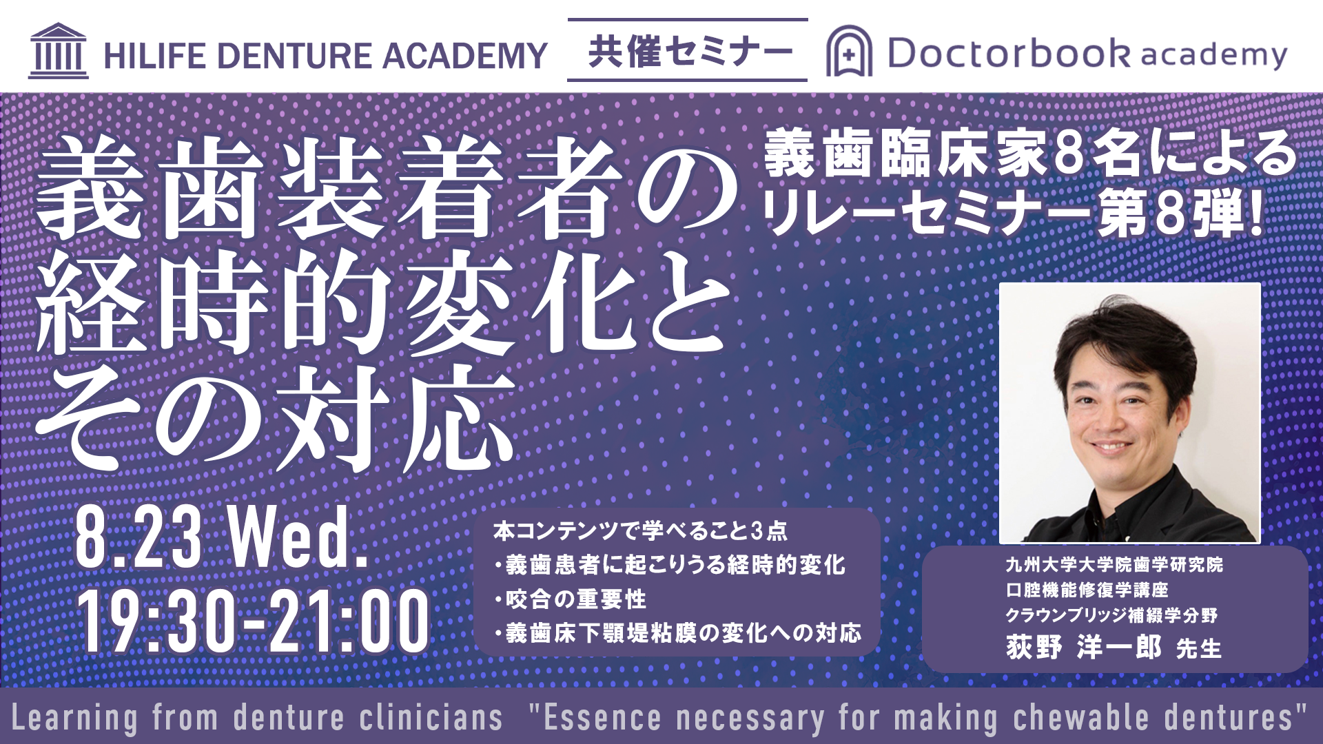 https://academy.doctorbook.jp/movies/1004980