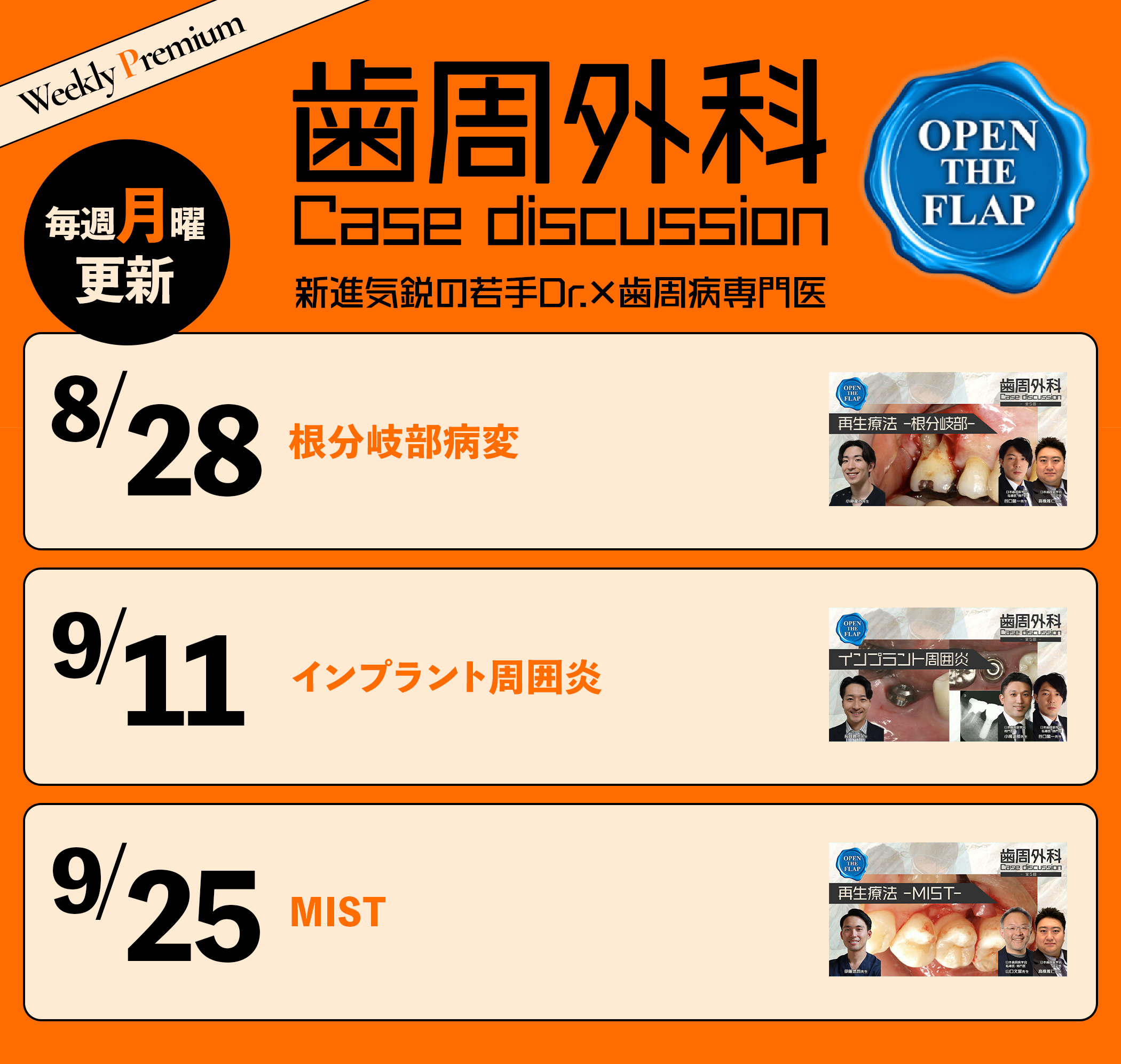 schedule_OPENTHEFLAP