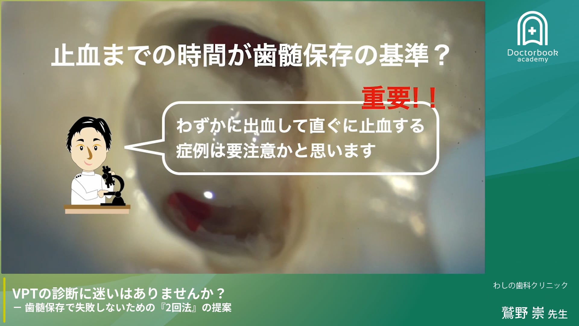 鷲野先生4