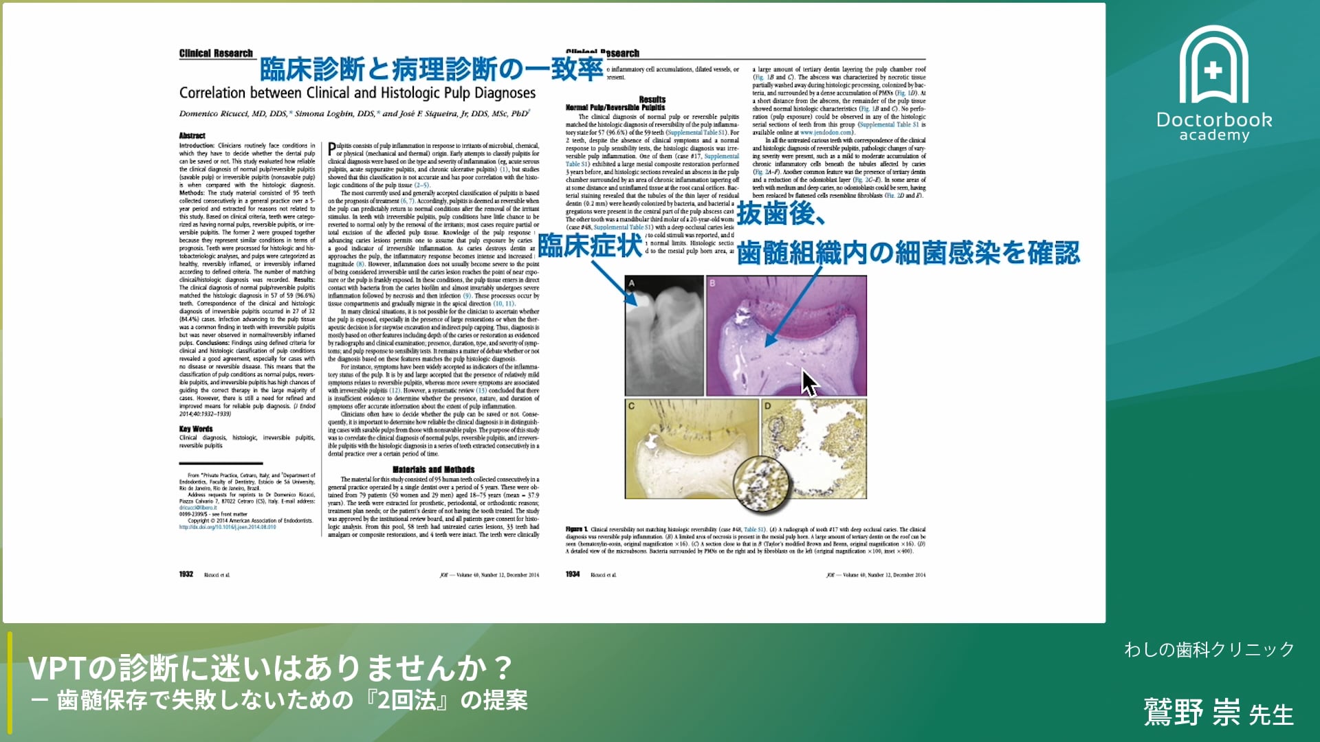 鷲野先生6
