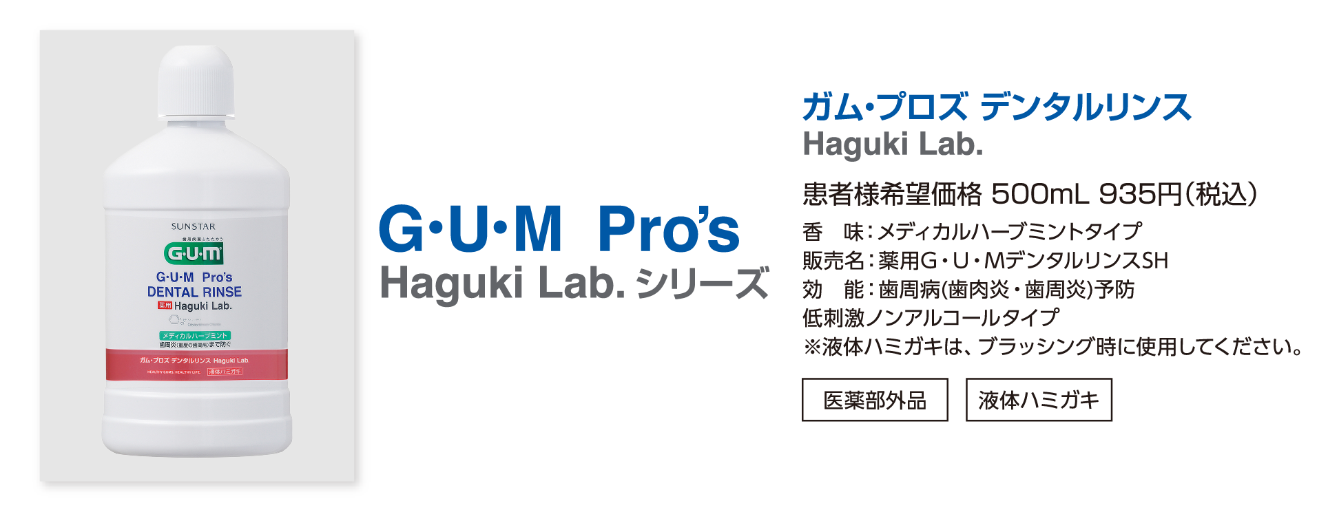 リンス③