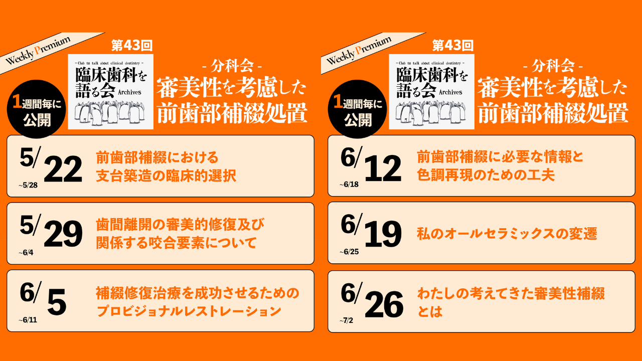 スケジュール169