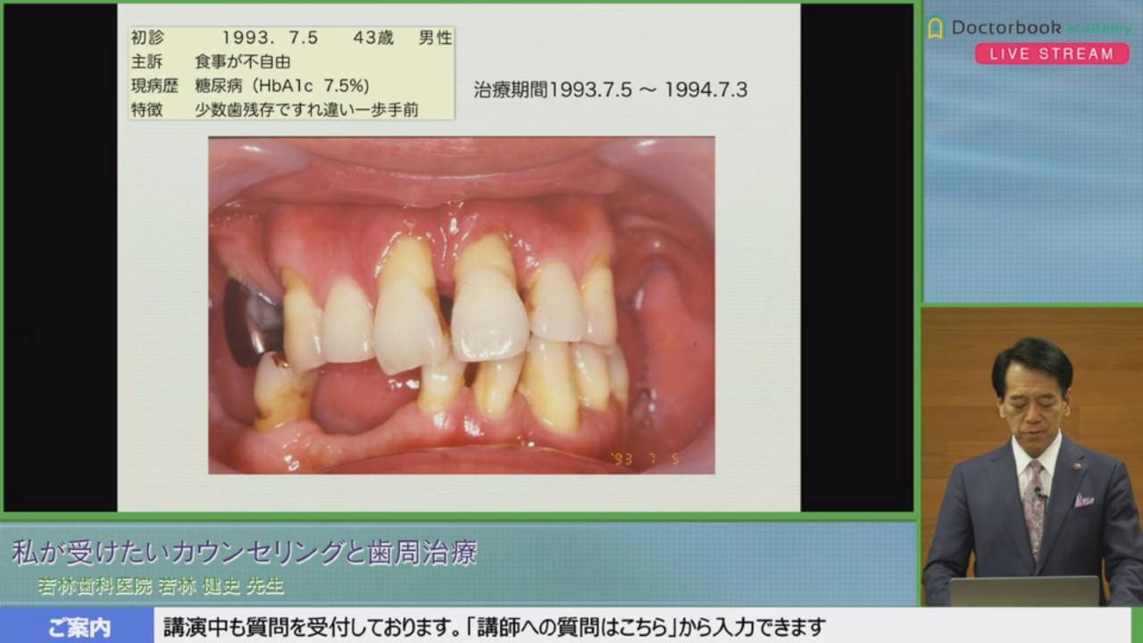 糖尿病若林