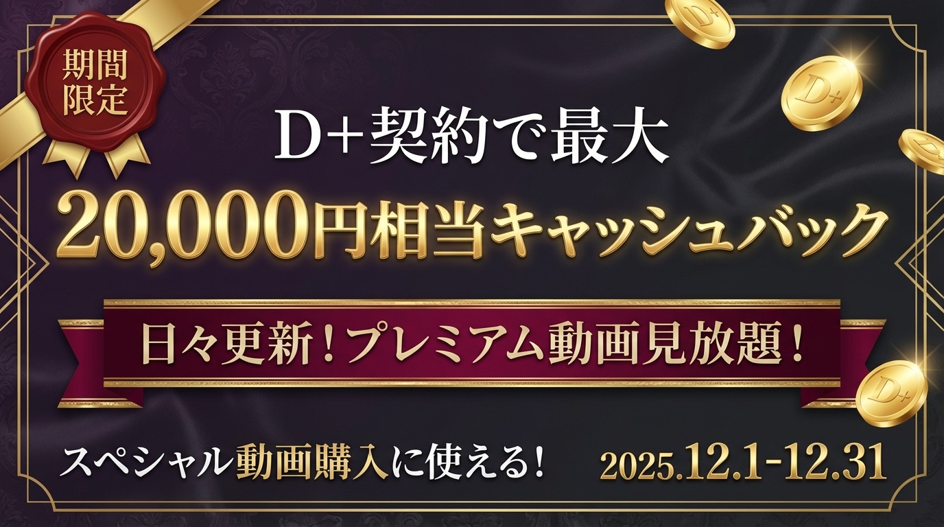 20000ポイントキャンペーン_要素追加_シック